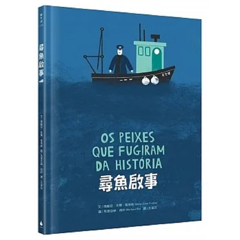Fish Finder - Livre de culture par goutte d'eau